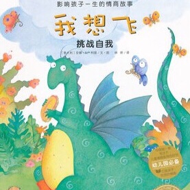 《我想飞》LRC歌词 《我想飞》(龚奕伦)歌词555uuu下载