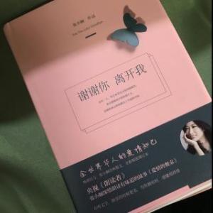 《谢谢你离开我》LRC歌词 《谢谢你离开我》(陈明)歌词555uuu下载