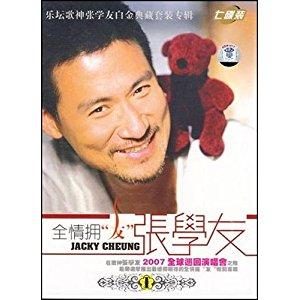 《遥远的她(Live)》LRC歌词 《遥远的她(Live)》(李克勤)歌词555uuu下载