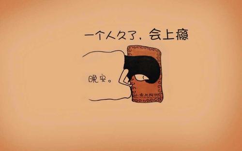 《一个人晚安》LRC歌词 《一个人晚安》(张筱雪)歌词555uuu下载