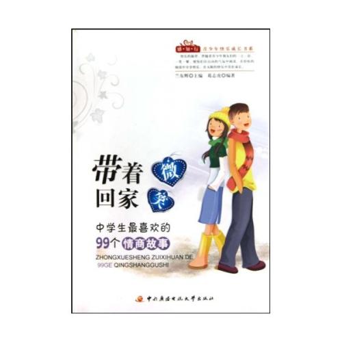 《带着微笑回家》LRC歌词 《带着微笑回家》(刘强&胡艾莲)歌词555uuu下载