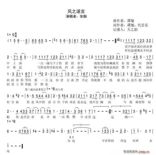 《风之诺言》LRC歌词 《风之诺言》(张翰)歌词555uuu下载