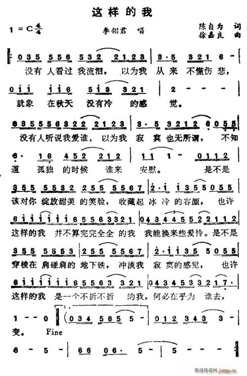 《这样的我》LRC歌词 《这样的我》(金子翔)歌词555uuu下载