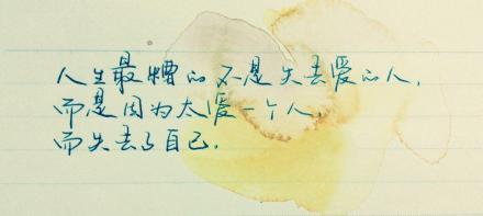 《不过失去了一点点》LRC歌词 《不过失去了一点点》(曾沛慈)歌词555uuu下载