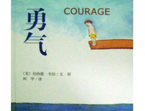 《我还有勇气》LRC歌词 《我还有勇气》(门丽)歌词555uuu下载
