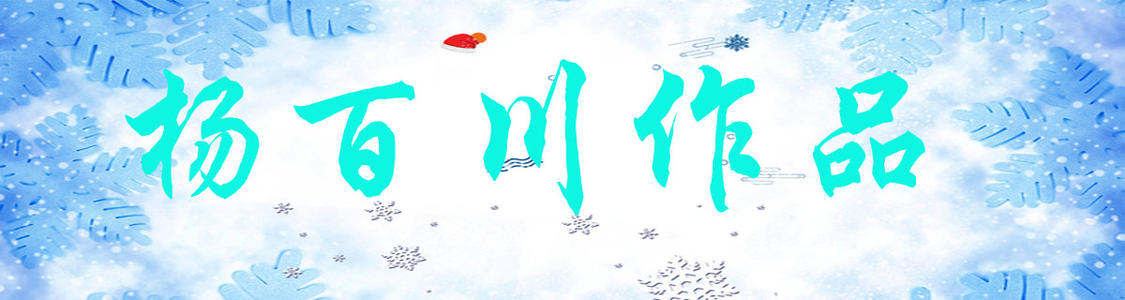 《雪花心语》LRC歌词 《雪花心语》(晨熙)歌词555uuu下载
