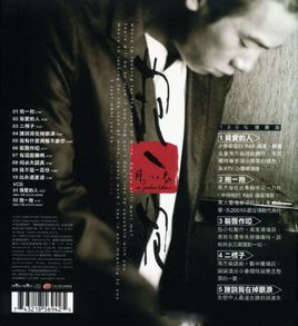 《谁说我在掉眼泪》LRC歌词 《谁说我在掉眼泪》(陈小春)歌词555uuu下载