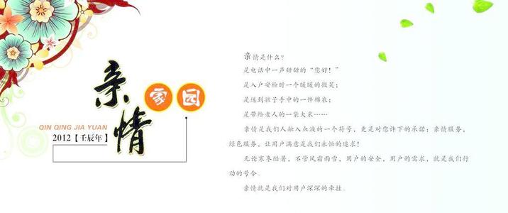 《亲情家园》LRC歌词 《亲情家园》(刘晓)歌词555uuu下载