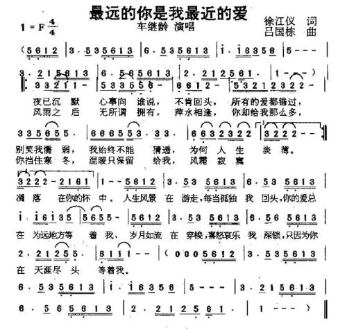 《最远的你是我最近的爱》LRC歌词 《最远的你是我最近的爱》(孙艺琪)歌词555uuu下载