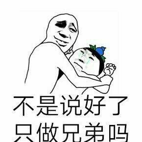 《做兄弟》LRC歌词 《做兄弟》(谢孟伟&魏炳桦&胡洋)歌词555uuu下载