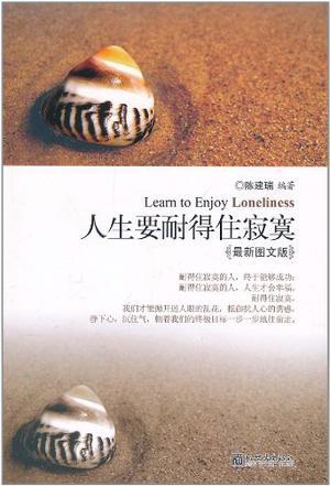 《寂寞(完整版)》LRC歌词 《寂寞(完整版)》(谢容儿)歌词555uuu下载