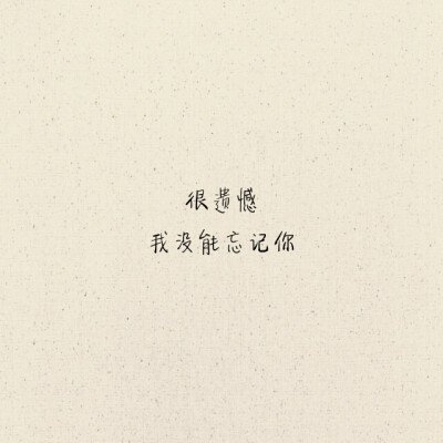 《遗忘的遗憾》LRC歌词 《遗忘的遗憾》(金南玲)歌词555uuu下载