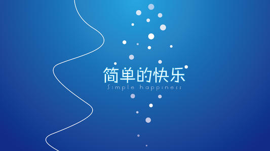 《简单的快乐》LRC歌词 《简单的快乐》(恺乐)歌词555uuu下载