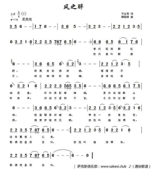 《风之醉》LRC歌词 《风之醉》(韩晓辉)歌词555uuu下载