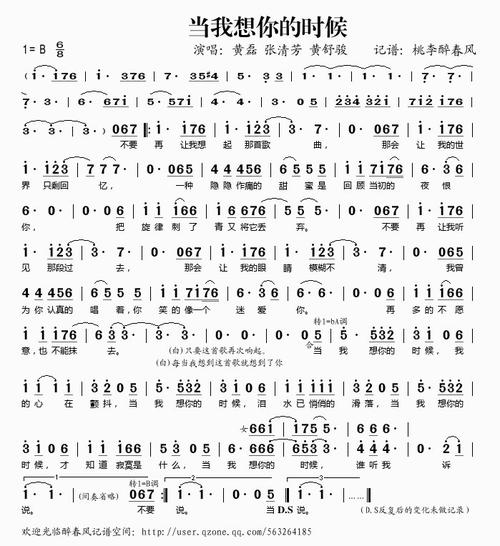 《当我想你的时候》LRC歌词 《当我想你的时候》(王野)歌词555uuu下载
