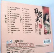 《寂寞的人容易醉》LRC歌词 《寂寞的人容易醉》(孙露)歌词555uuu下载