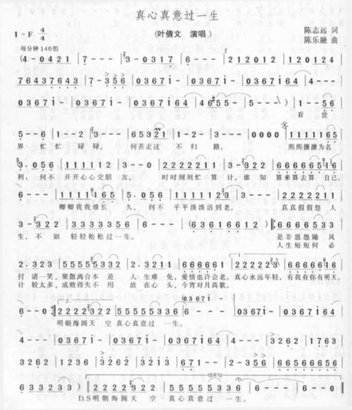 《真心真意一生对你》LRC歌词 《真心真意一生对你》(屠洪刚)歌词555uuu下载