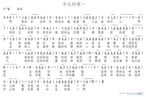 《今生的唯一》LRC歌词 《今生的唯一》(东方红艳&安东阳)歌词555uuu下载