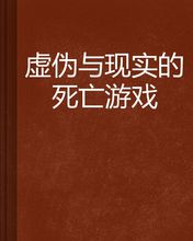 《假现实》LRC歌词 《假现实》(小小浩&Rapan&叶钟晴)歌词555uuu下载