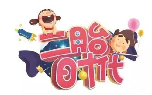 《生二胎》LRC歌词 《生二胎》(魔金石乐队)歌词555uuu下载