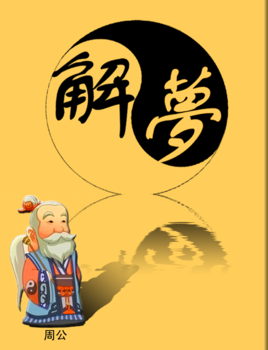 《梦见》LRC歌词 《梦见》(罗中旭)歌词555uuu下载