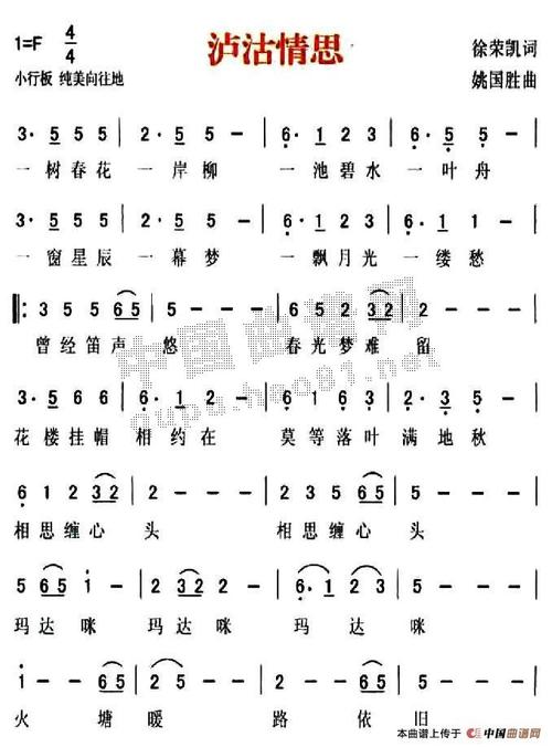 《泸沽情思》LRC歌词 《泸沽情思》(姚贝娜)歌词555uuu下载