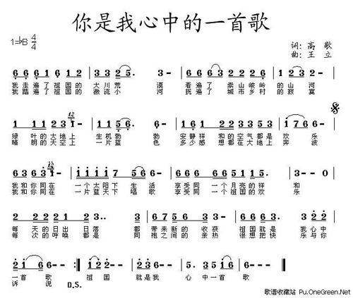 《你是我心中的歌》LRC歌词 《你是我心中的歌》(费小祥,赵毛毛)歌词555uuu下载