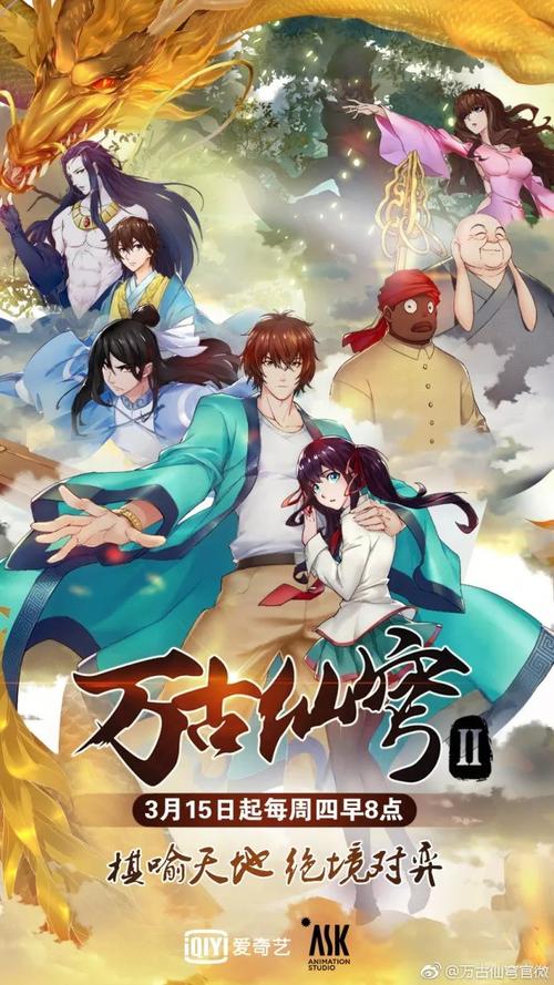 《万古仙穹》LRC歌词 《万古仙穹》(腾格尔)歌词555uuu下载