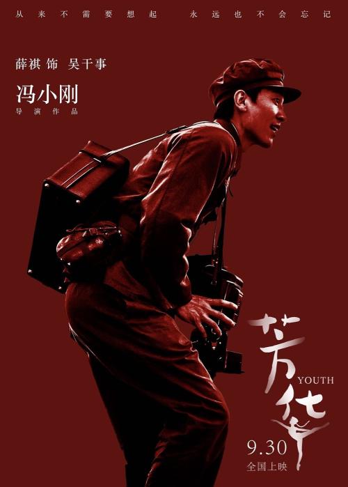 《芳华》LRC歌词 《芳华》(蒋雪儿)歌词555uuu下载