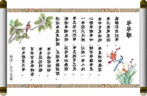 《半半歌》LRC歌词 《半半歌》(赵净颐)歌词555uuu下载