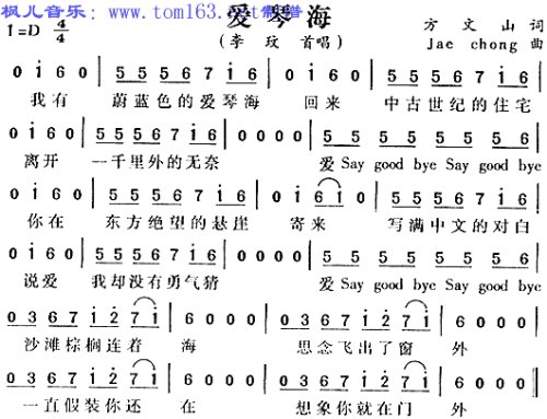 《泪洒爱琴海》LRC歌词 《泪洒爱琴海》(云菲菲)歌词555uuu下载