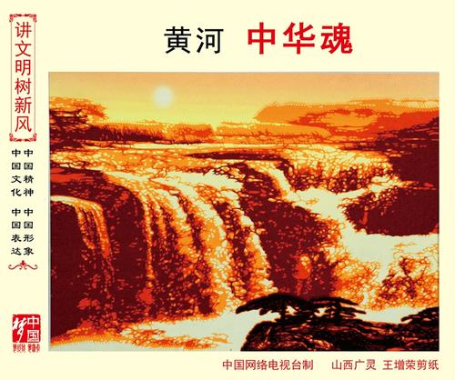 《同根同源中华魂》LRC歌词 《同根同源中华魂》(王爱华)歌词555uuu下载