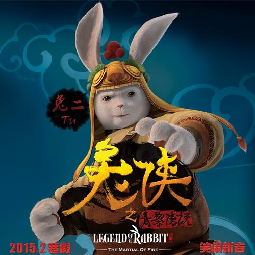 《兔侠功夫操》LRC歌词 《兔侠功夫操》(凤凰传奇)歌词555uuu下载