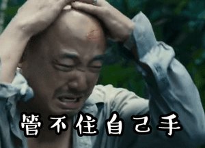 《演技》LRC歌词 《演技》(柠檬头乐队)歌词555uuu下载