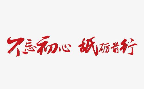 《若你忘了初心》LRC歌词 《若你忘了初心》(王峰)歌词555uuu下载