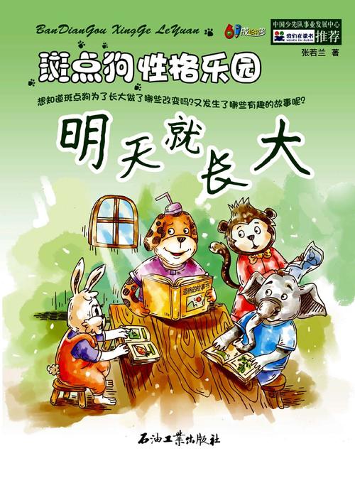 《明天长大》LRC歌词 《明天长大》(罗梓瑜)歌词555uuu下载