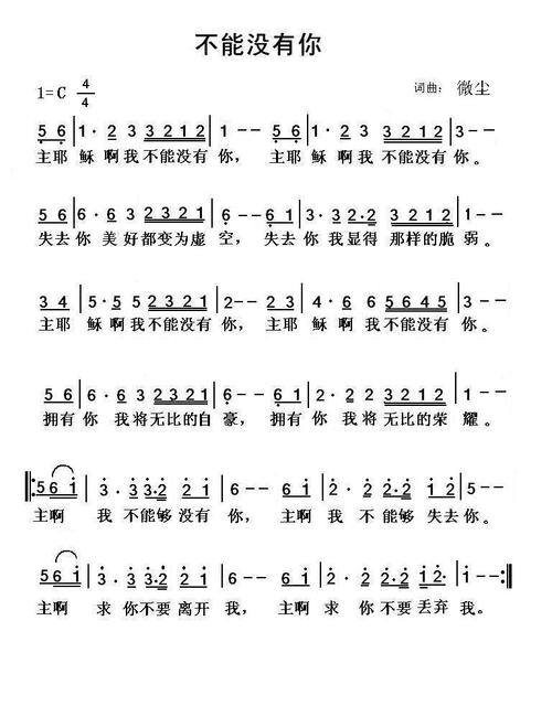 《此生不能没有你》LRC歌词 《此生不能没有你》(阿影)歌词555uuu下载