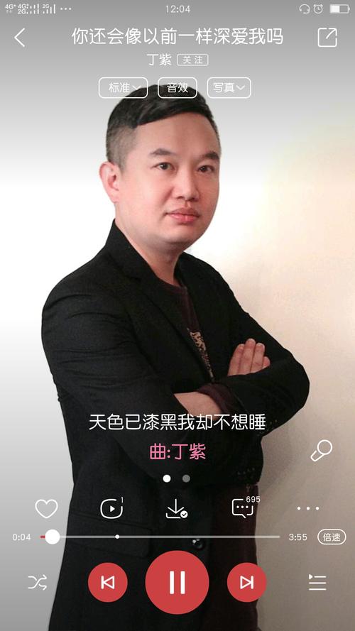 《你还会像以前一样深爱我吗》(丁紫)歌词555uuu下载