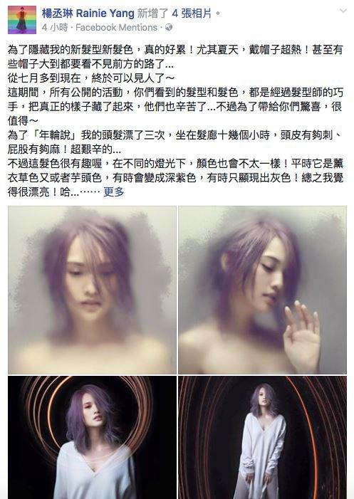 《年轮说 (Cover杨丞琳)》LRC歌词 《年轮说 (Cover杨丞琳)》(陶心瑶)歌词555uuu下载