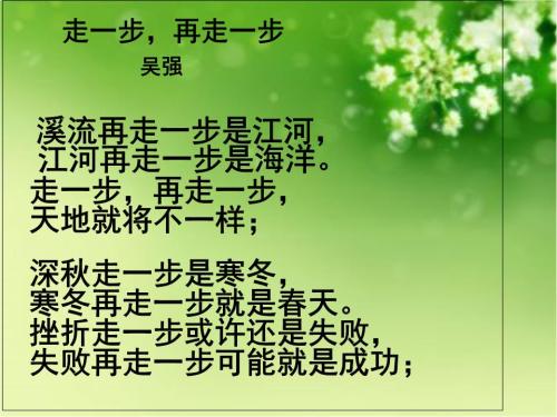 《走一步算一步》LRC歌词 《走一步算一步》(夏天Alex)歌词555uuu下载