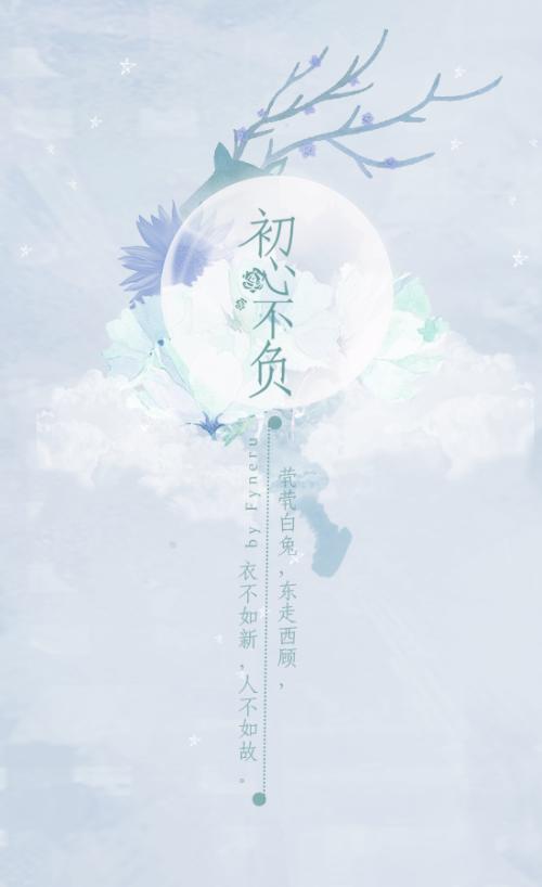 《不负》LRC歌词 《不负》(周品)歌词555uuu下载