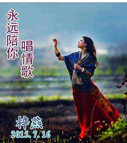 《只想陪你唱情歌》LRC歌词 《只想陪你唱情歌》(梅朵)歌词555uuu下载