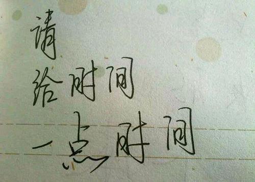 《给时间一点时间》LRC歌词 《给时间一点时间》(田娟)歌词555uuu下载