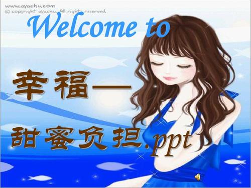《甜蜜负担》LRC歌词 《甜蜜负担》(赵韩樱子)歌词555uuu下载