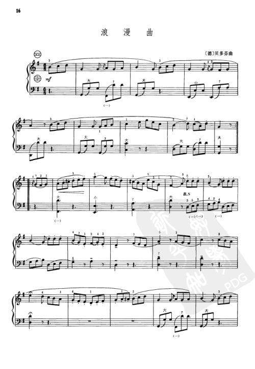 《浪漫曲》LRC歌词 《浪漫曲》(汪苏泷)歌词555uuu下载