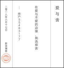 《爱与舍》LRC歌词 《爱与舍》(曹潮)歌词555uuu下载
