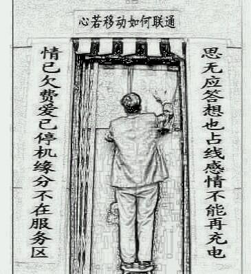 《心若移动如何联通》LRC歌词 《心若移动如何联通》(门丽)歌词555uuu下载