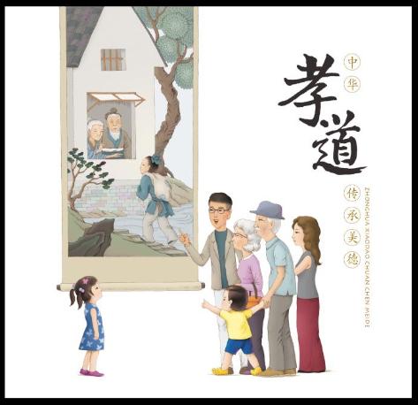 《中华孝道情》LRC歌词 《中华孝道情》(许晓杰)歌词555uuu下载