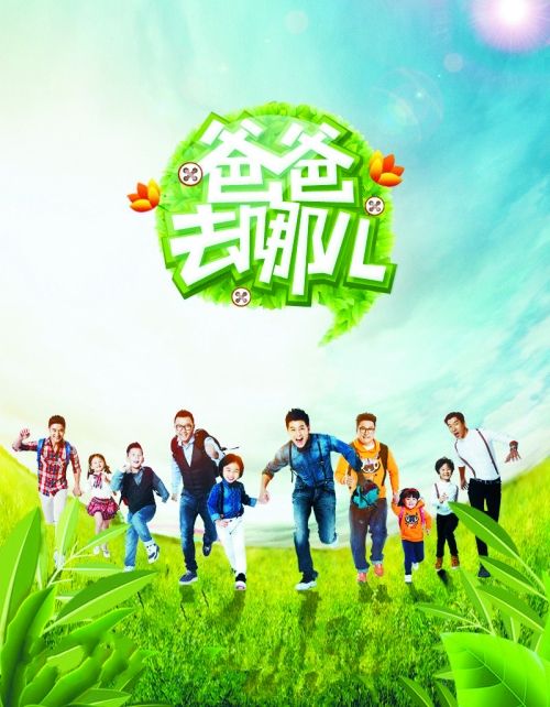 《再见,爸爸去哪儿》(小虎队)歌词555uuu下载