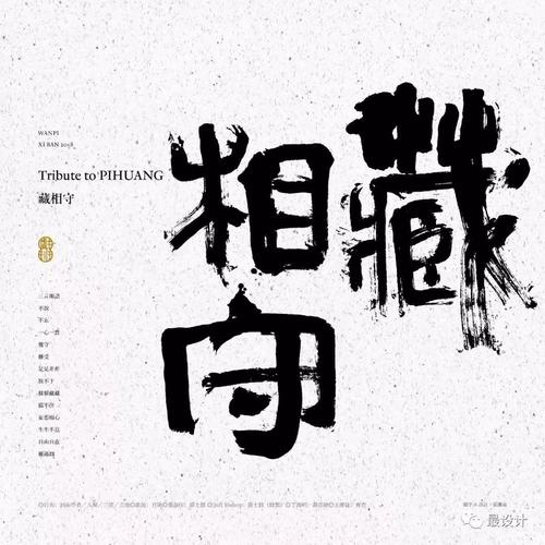 《藏相守》LRC歌词 《藏相守》(戏班)歌词555uuu下载